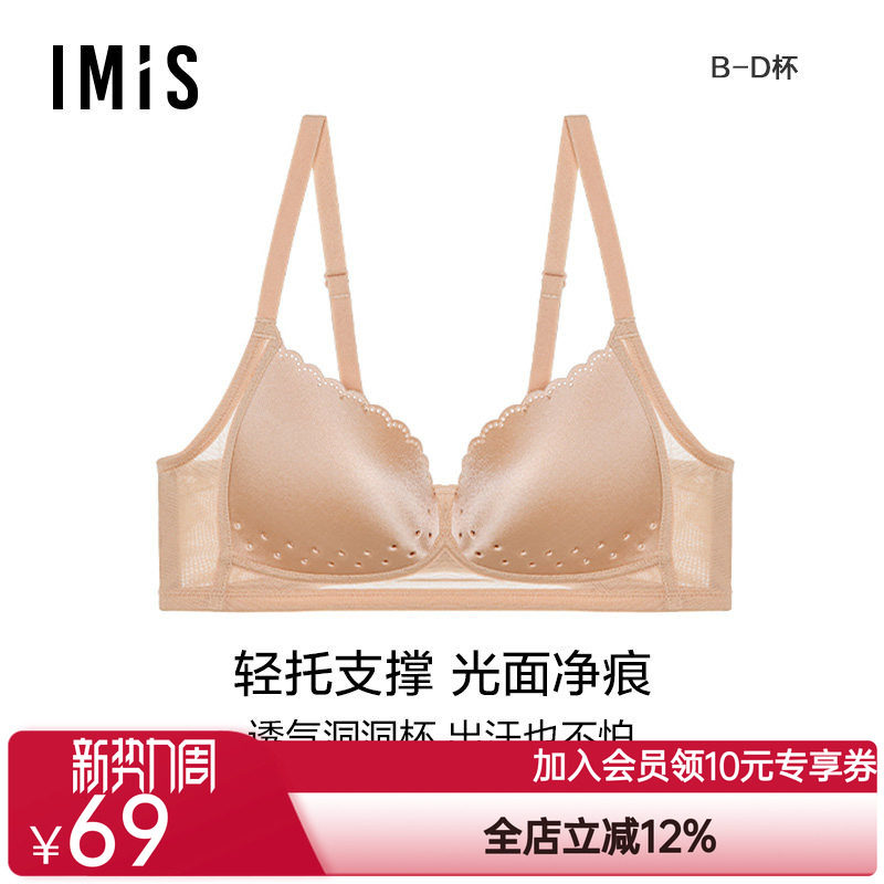 爱美丽IMIS商场同款光面简约无托洞洞杯3/4薄模杯文胸IM17ABW1图片