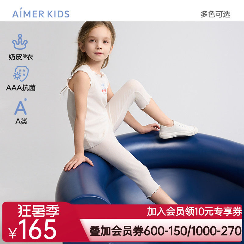 爱慕儿童奶皮衣甜美随行夏女孩3A抗菌A类七分打底裤AK182H942