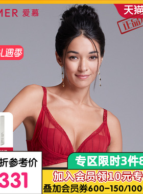 aimer爱慕慕澜魔力之翼3/4加加厚水袋杯文胸AD14431