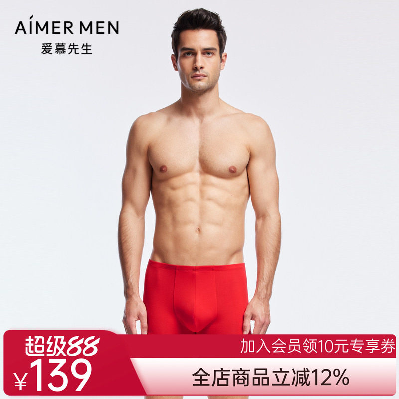 爱慕先生开运裤-平安系列本命年红色舒适男士平角内裤NS23J401