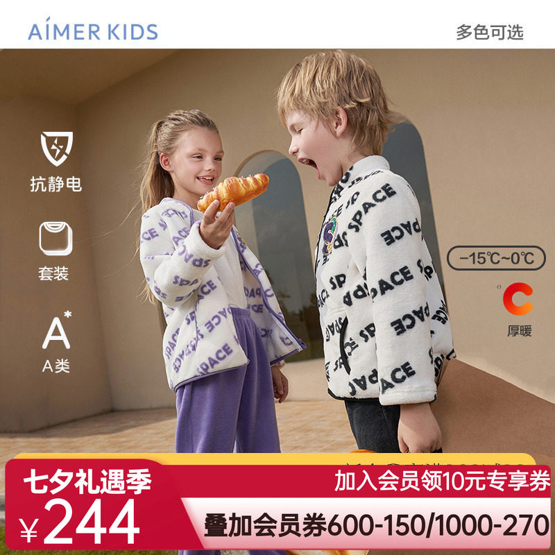爱慕儿童加绒外套男女孩珊瑚绒开衫长袖家居服套装外穿A类抗静电