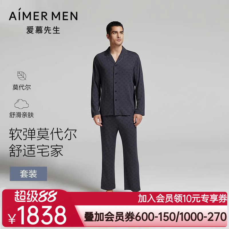 爱慕先生高莫家居睡衣男士秋冬莫代尔翻领开衫家居上衣长裤套装