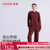 套装 爱慕绒享时光秋冬睡衣女红含山羊绒连帽套头长袖 长裤 AM46B721