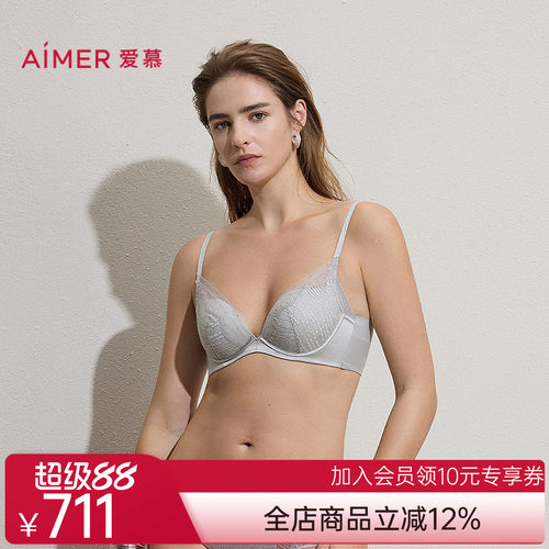 爱慕银河漫游内衣女软钢圈含桑蚕丝水袋杯小胸聚拢文胸AM14C561