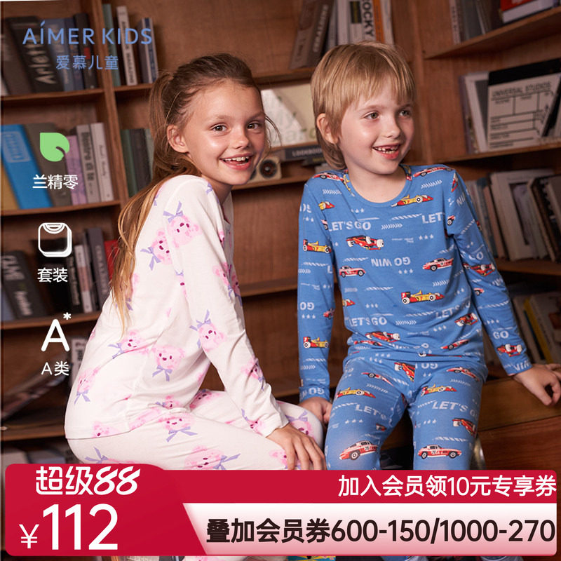 爱慕儿童男女童中大童打底内衣秋衣秋裤保暖衣套装莫代尔0碳A类