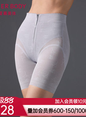 爱慕美体微雨斓姗女士棉质底裆收腹提臀塑身高腰短腿塑裤AD330502
