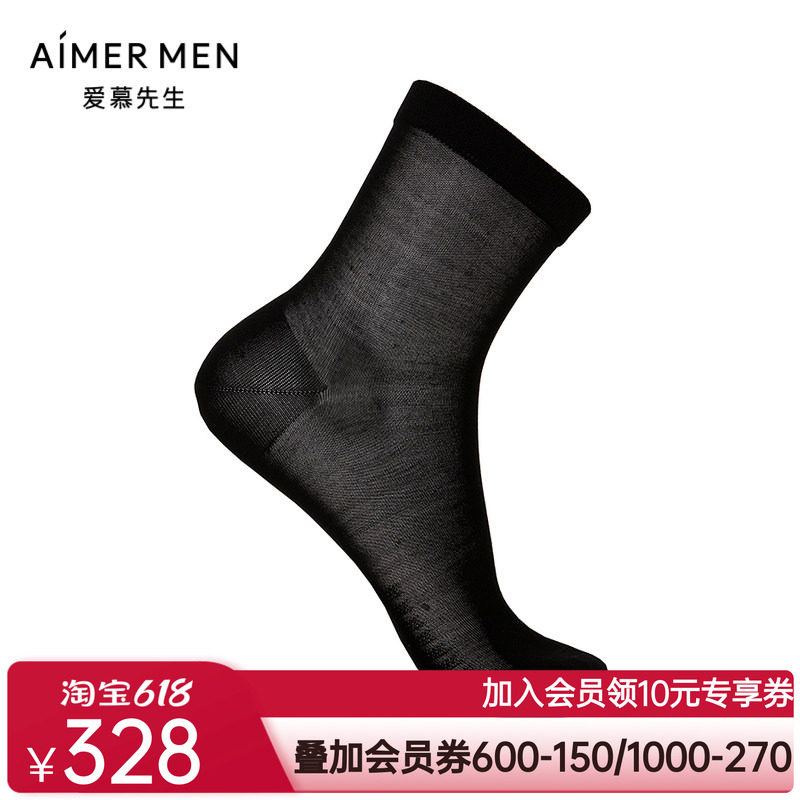 爱慕先生22SS袜子百分百桑蚕丝商务袜NS94W118P