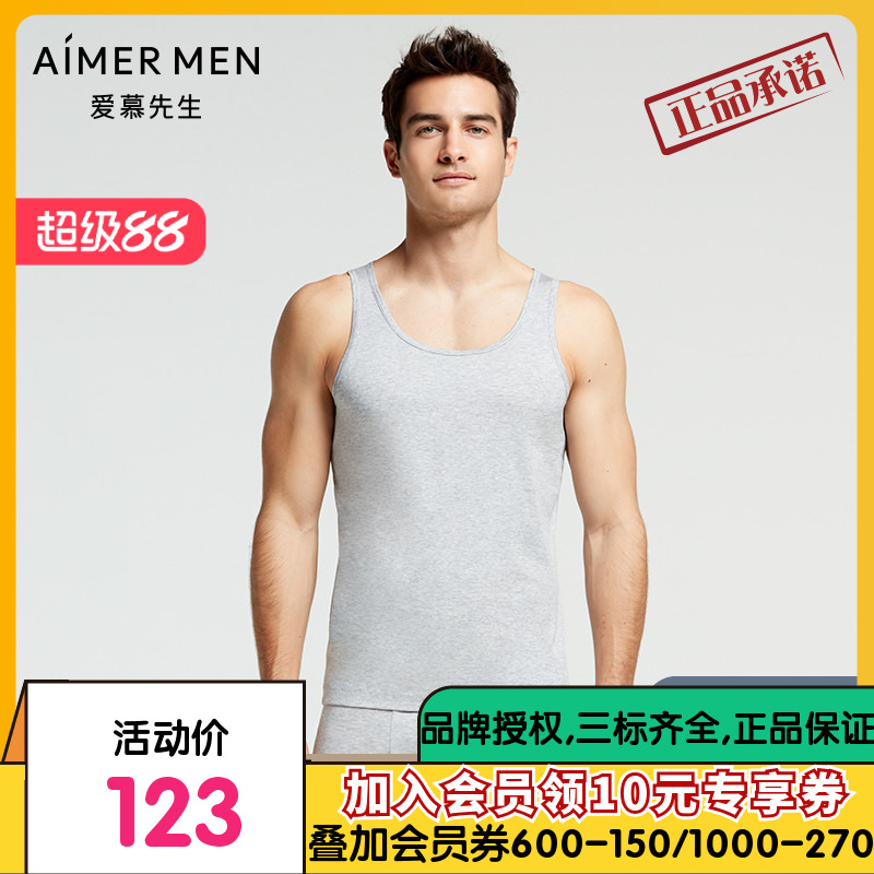 Aimer men爱慕先生棉跨栏背心男士背心NS11B601