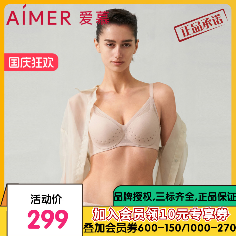 【洞力装】爱慕潮汐恋曲内衣女软钢圈薄模杯大胸显小文胸AM119531