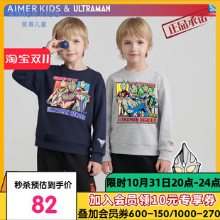 爱慕儿童奶皮奥特曼IP联名款 奶皮衣 男孩童卫衣打底外穿秋冬新款