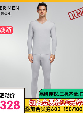 爱慕先生23AW高莫真丝莫代尔男士长裤NS73K211