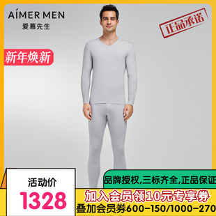 爱慕先生23AW高莫真丝莫代尔男士 NS73K211 长裤