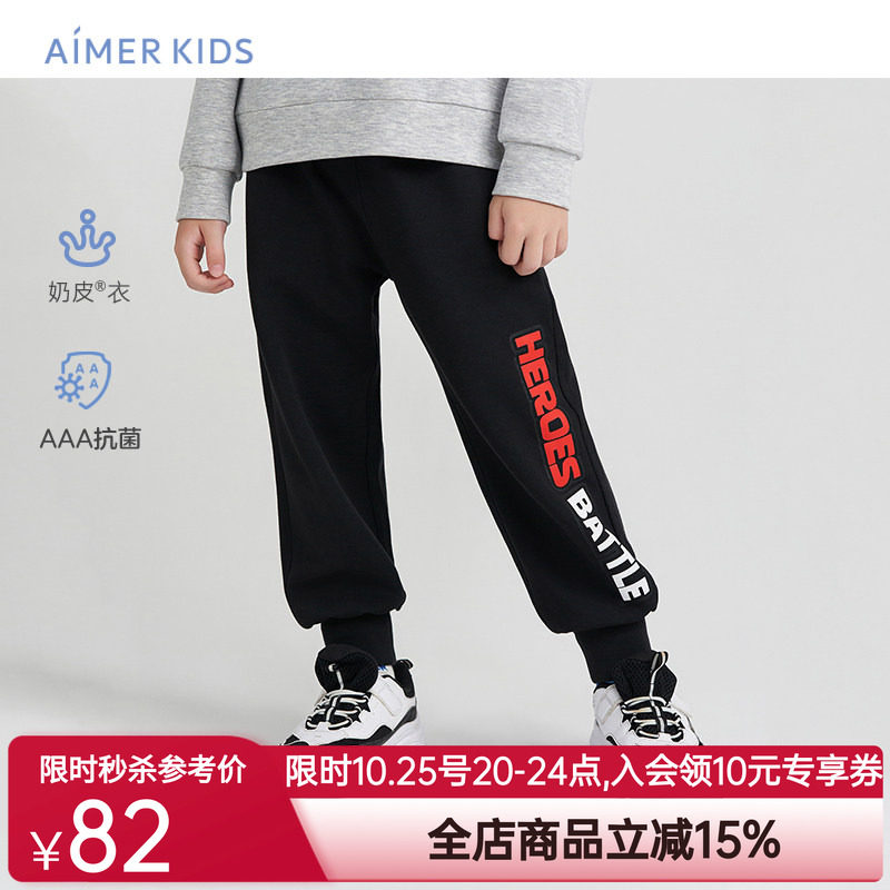 爱慕儿童男童卫裤中性裤子女男孩外穿运动裤长裤罗纹束脚裤奶皮衣