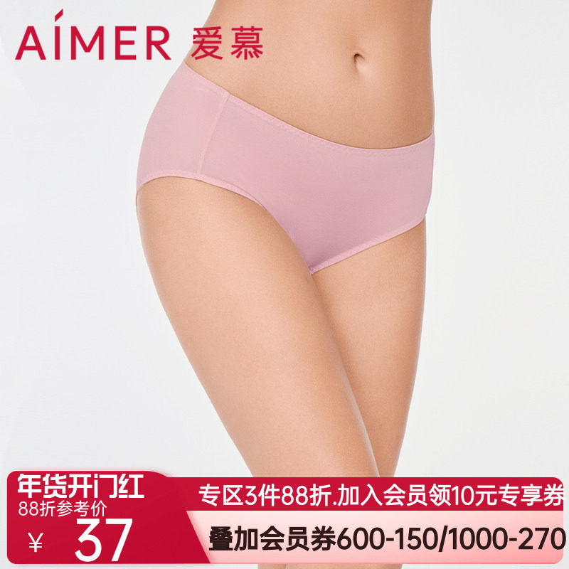 爱慕内裤女士莫代尔纤维弹力柔软贴肤简约自然中腰平角裤AM237161,女士内衣/男士内衣/家居服,平角裤,淘宝优惠券,粉丝福利购,淘宝优惠卷