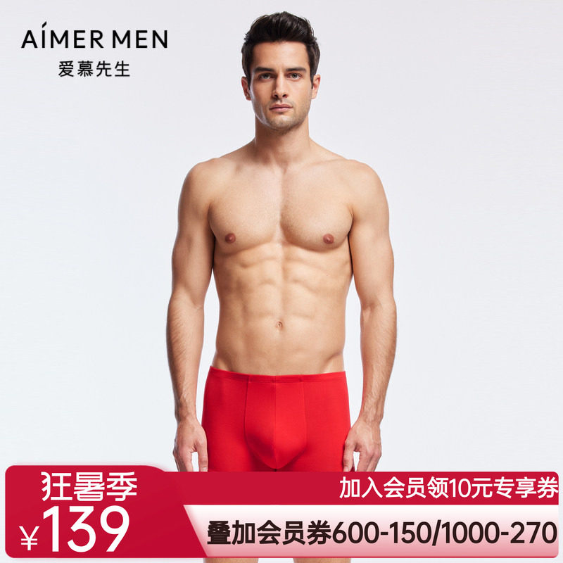 爱慕先生开运裤-平安系列本命年红色舒适男士平角内裤NS23J401