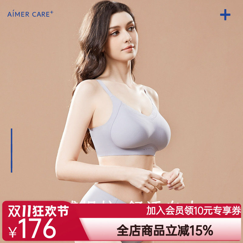 【洞洞杯】爱慕CARE+裸感内衣女轻薄透气舒适无钢圈文胸ALB11204