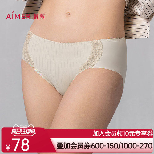 爱慕追光25春夏内裤女棉质底裆轻薄柔软低腰三角裤AM22A711