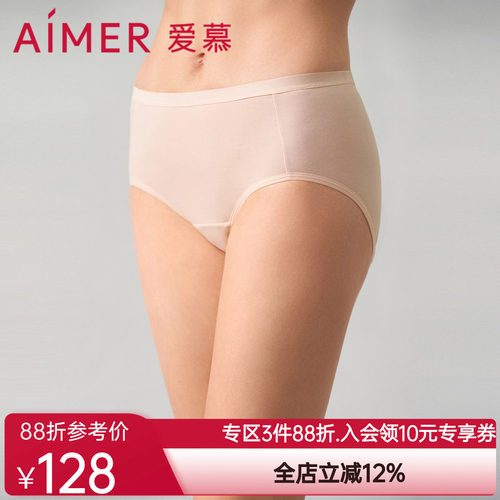 爱慕24SS生理裤内裤女春夏棉质中腰平角生理裤AM239841