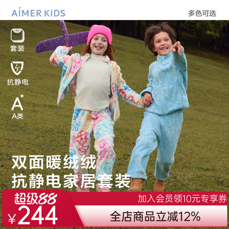 爱慕儿童汪汪队IP珊瑚绒家居服套装男女孩抗静电厚开衫上衣可外穿