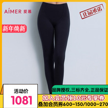 爱慕25秋冬燚暖衣暖芯系列保暖女士含山羊绒打底双层长裤AM73B822