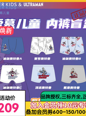 爱慕儿童天使小裤MODAL奥特曼男孩立裆中腰平角裤七件包AK223D391