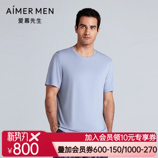 爱慕先生25春夏高莫家居男士 家居服NS41L982 睡衣凉感圆领套头短袖