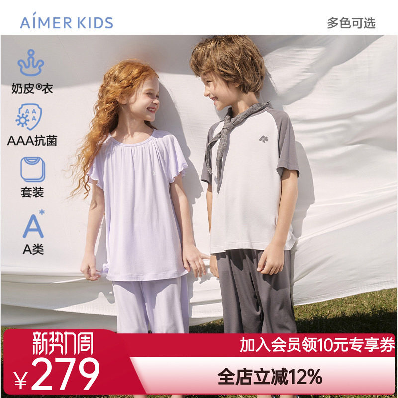 爱慕儿童奶皮抗菌家居服男女孩短袖上衣七分裤套装春夏
