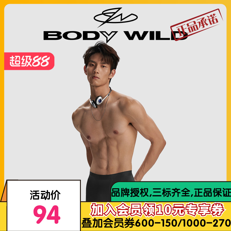 【独家专利内裤】BODY WILD23新AirPro青少年男士平角裤ZBN23JG2A