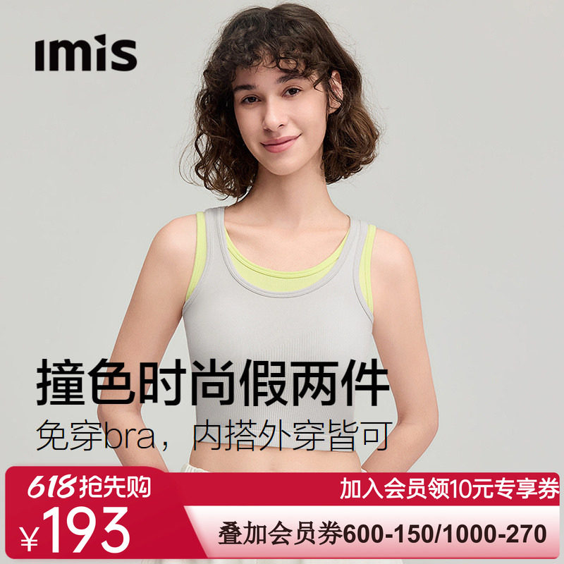 爱美丽撞色一体织圆领宽肩带胸垫假两件叠穿背心无袖内搭吊带女夏