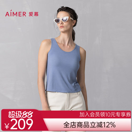 爱慕舒悦2025春夏易搭打底女士宽肩带带胸垫背心上衣AM72B511
