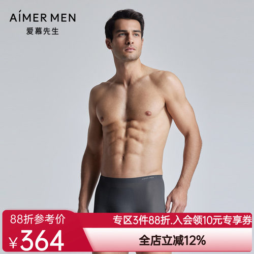 【清透速干U型】爱慕先生24SSU-COOL包腰平角裤内裤男士NS23K752