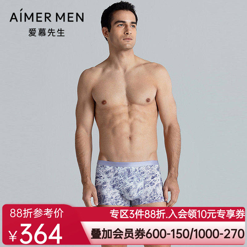 爱慕先生25春夏USPACE内裤男轻薄易干易洗净痕装腰平角裤NS23L901