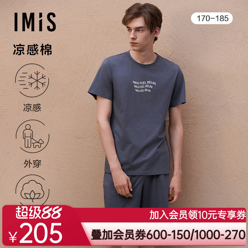 爱美丽睡衣男士凉感棉质圆领短袖短裤家居服套装IM46BRJ2