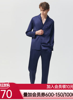 爱美丽IMIS商场睡衣男秋冬丝质暗纹红品长袖家居套装情侣IM46BIN2
