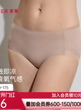 爱慕26春夏氧气贴贴内裤女棉质里裆高腰平角裤AM23C831