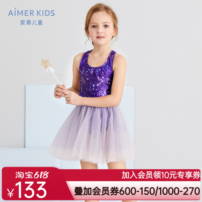 21夏新品爱慕儿童梦幻星辰2岁+女孩小学生可爱气质款连体游泳衣