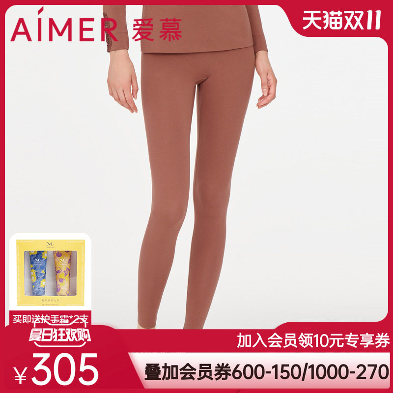 爱慕保暖内衣女秋冬纯色单层打底修身冬天秋裤长裤AM737961