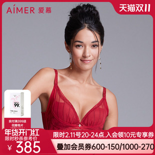 aimer爱慕慕澜魔力之翼3/4加加厚水袋杯文胸AD14431