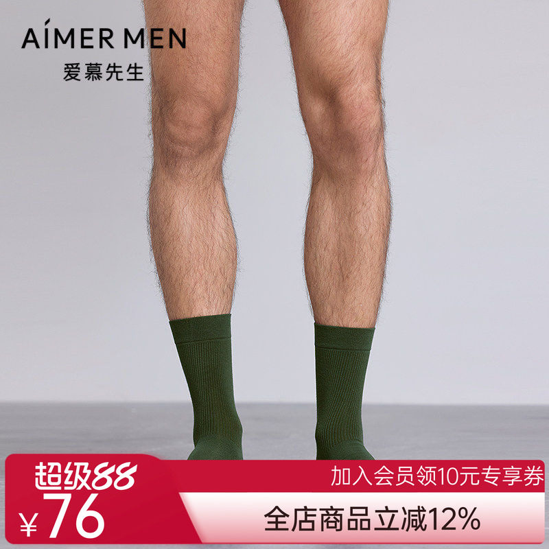 爱慕先生袜子五行开运袜男士中筒袜NS94M782