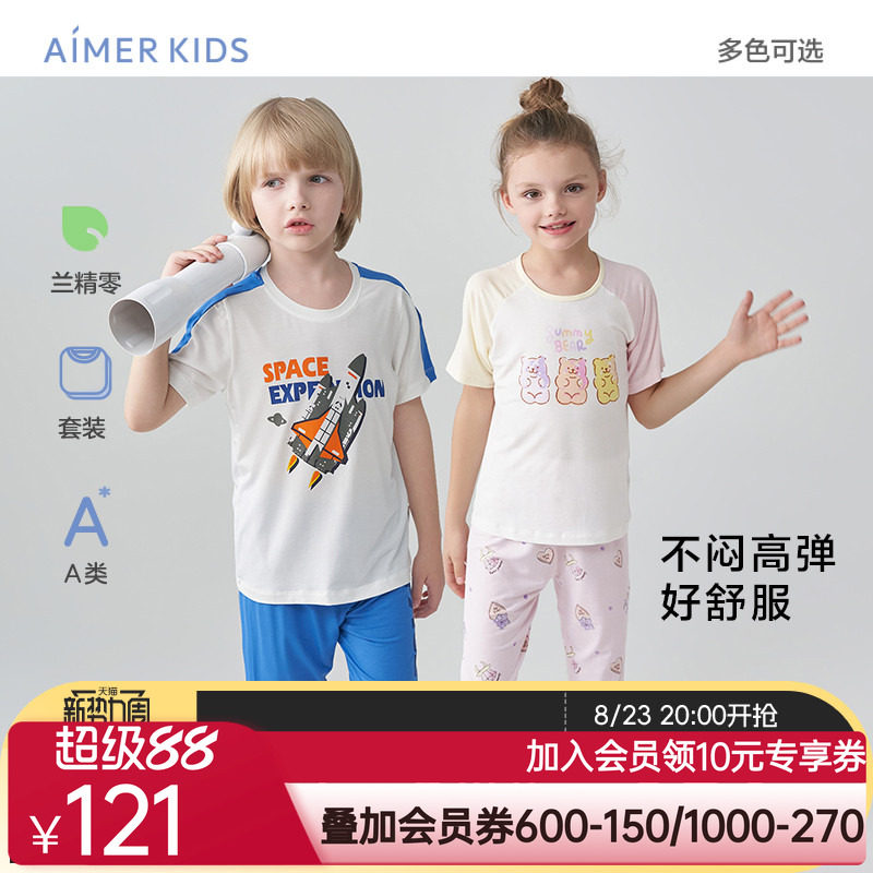 爱慕儿童男女童夏季睡衣莫代尔汪汪队薄款舒适短袖家居服套装新品