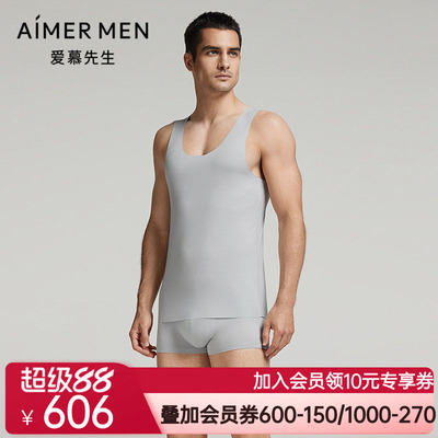 爱慕先生24秋冬男士含真丝莫代尔跨栏净痕打底背心上衣NS11K021