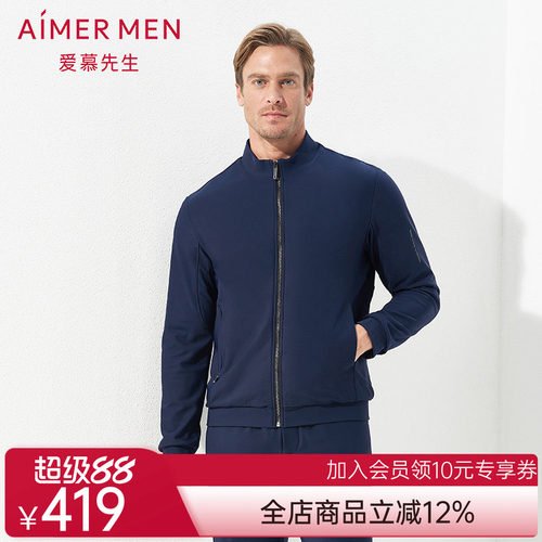 爱慕先生酷感运动立领拉链中绒藏蓝长袖上衣NS62C847