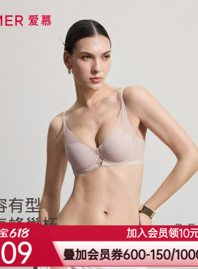 爱慕26春夏丰巢内衣女3/4软托蜂巢薄模杯大胸显小文胸AM11C811