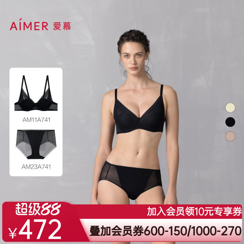 爱慕25春夏净痕内衣女中厚小胸聚拢/薄大胸显小凉感文胸套装