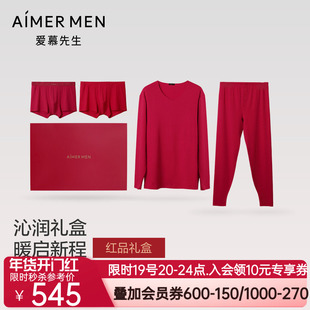 爱慕先生25秋冬沁润礼盒男士红色保暖套装+装腰内裤+包腰内裤