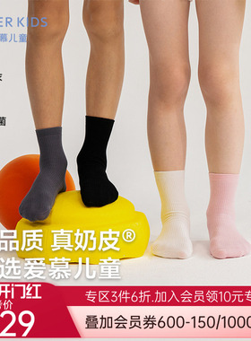 爱慕儿童24AW奶皮袜男女孩爱心提花短/四季罗纹短袜AK394G913