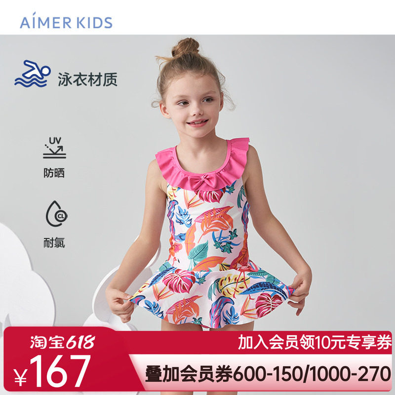 爱慕儿童泳衣女孩连体泳装沙滩防晒耐氯女宝宝可爱公主裙式泳衣