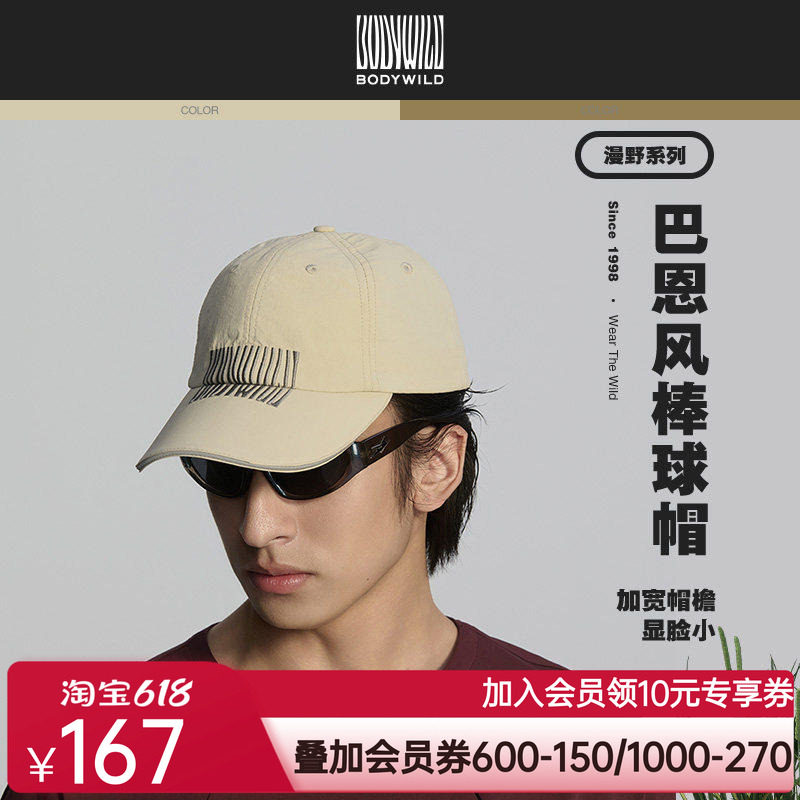 【春季新品】BODY WILD 2025年新款 男女棒球帽ZBN99AJ1