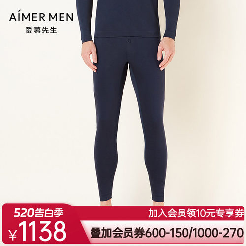 aimer men爱慕先生睿智暖衣长裤NS73C471