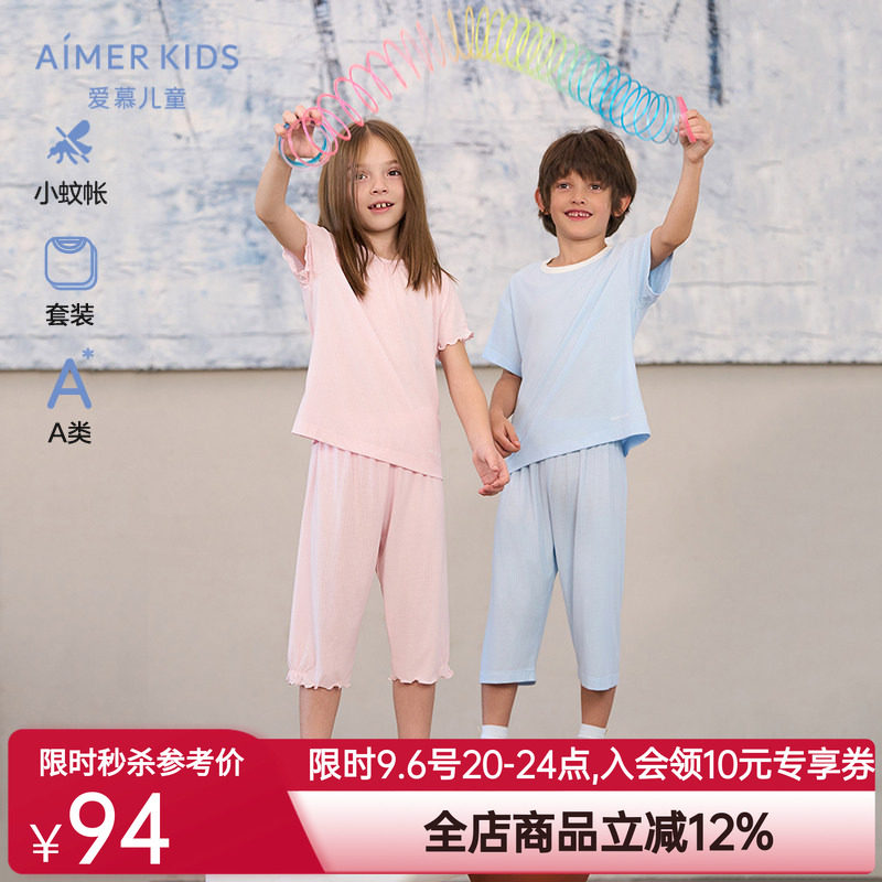 爱慕儿童小蚊帐睡眠衣男女孩短袖上衣七分裤套装AK143E341